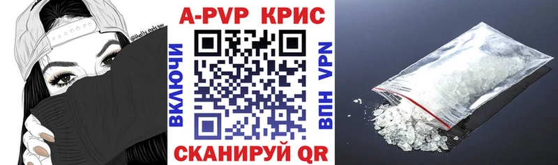 APVP кристаллы Воркута