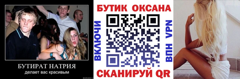 БУТИРАТ оксана  купить  сайты  Воркута 