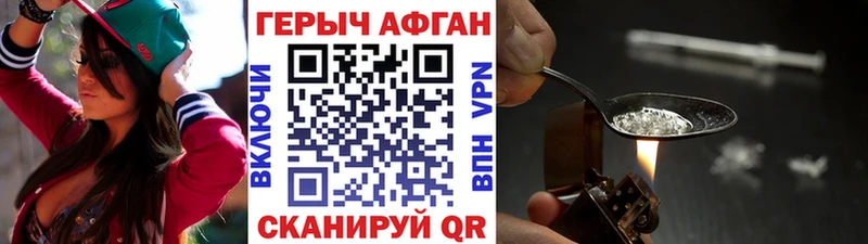 Героин VHQ Воркута